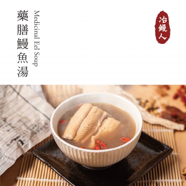 鰻魚藥膳湯